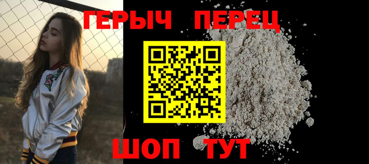 ГЕРОИН белый  Вход с VPN  Выкса 