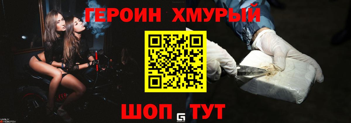 ГЕРОИН белый Выкса