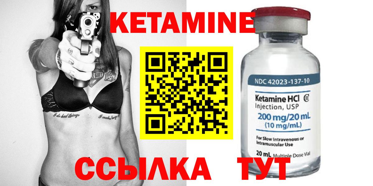 КЕТАМИН ketamine  Кетамин ketamine  Выкса  Вход с VPN 