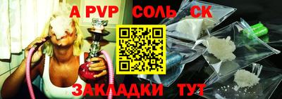гашик Балаково