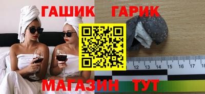 гашик Балаково