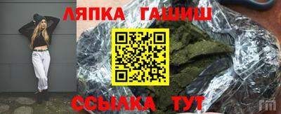 гашик Балаково