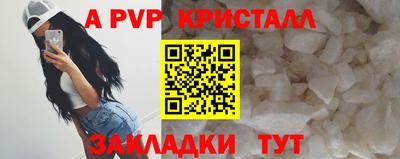 мяу мяу кристалл Балахна
