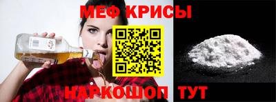 мяу мяу кристалл Балахна