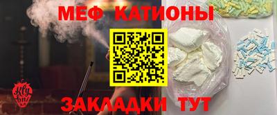 мяу мяу кристалл Балахна