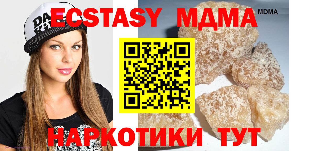 МДМА crystal  Вход с VPN  МДМА VHQ  Выкса 
