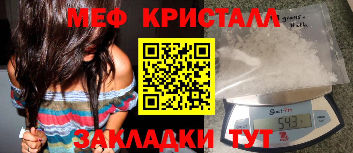 Мефедрон  МЕФ  Вход с VPN  Выкса  Мефедрон мука  МЕФ VHQ 