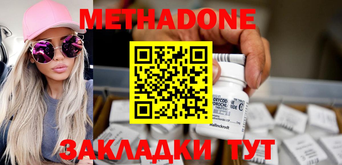 МЕТАДОН VHQ  Вход с VPN  Выкса 