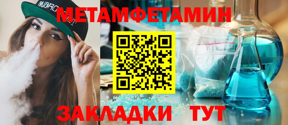 Метамфетамин кристалл Выкса