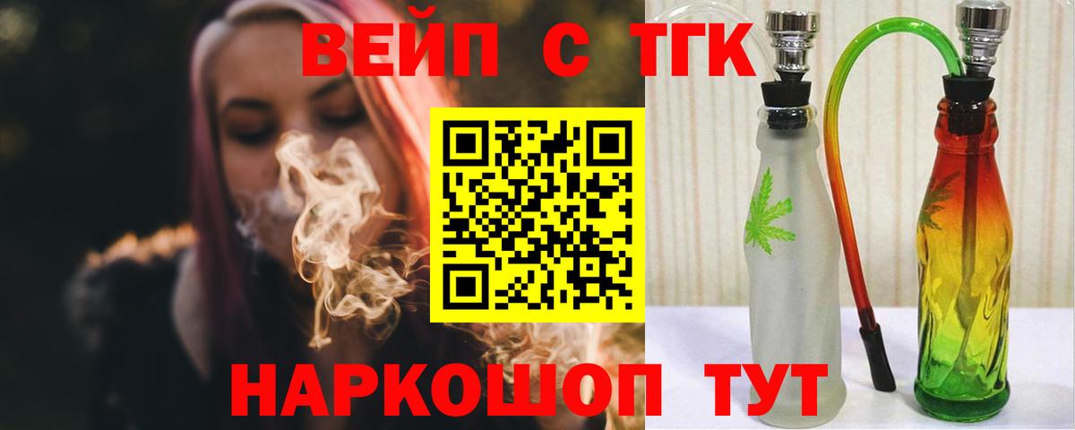 ТГК THC oil Выкса