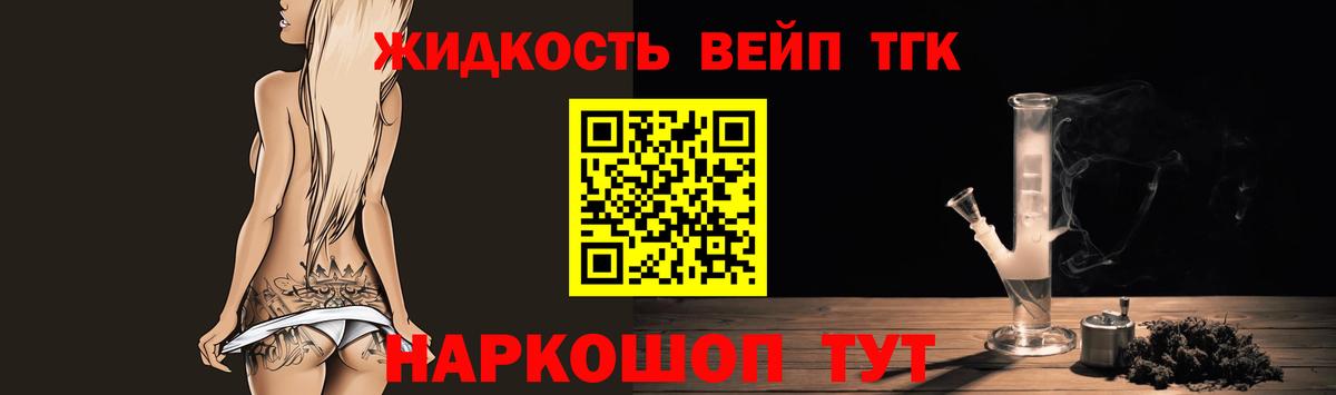 Выкса  ТГК вейп  ТГК THC oil  Вход с VPN 
